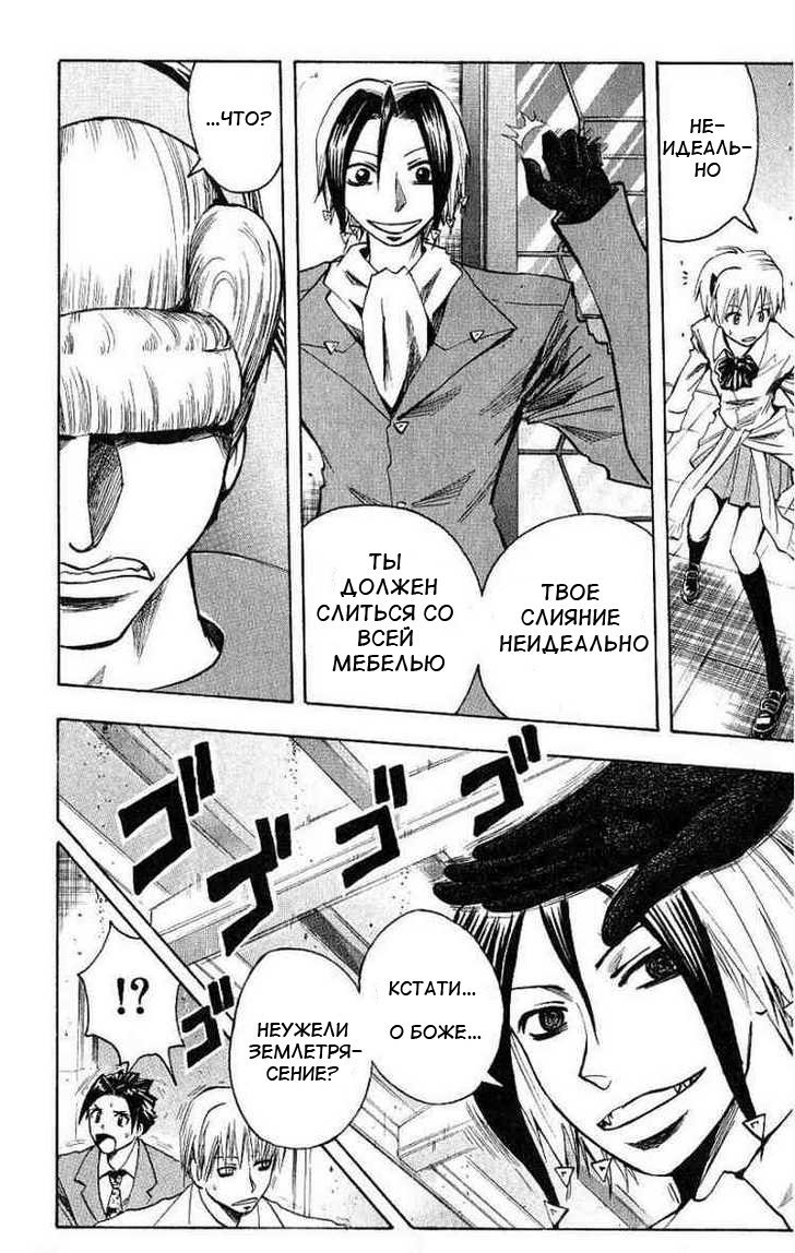 Манга Нейро Ногами - детектив из Ада - Глава 96 Страница 8