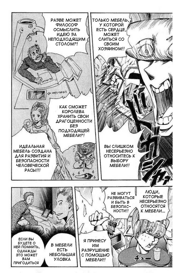 Манга Нейро Ногами - детектив из Ада - Глава 96 Страница 6