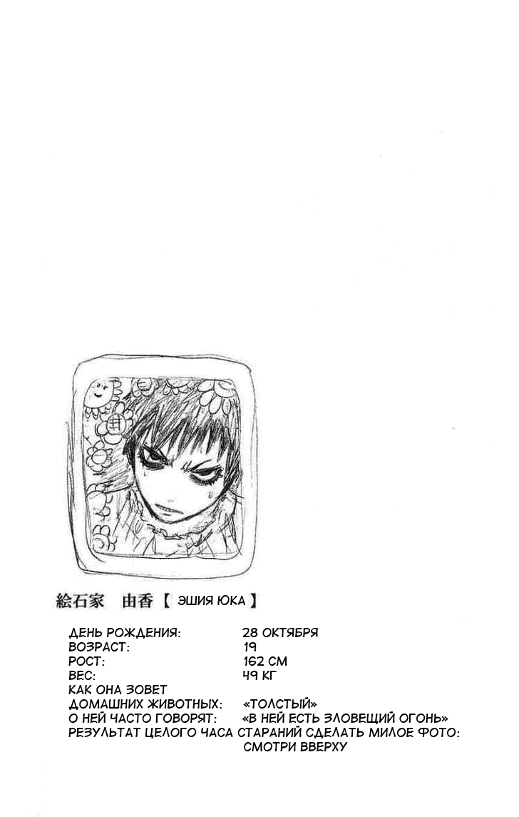 Манга Нейро Ногами - детектив из Ада - Глава 96 Страница 20