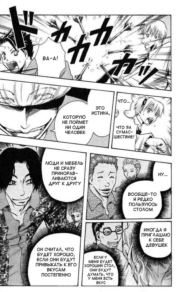 Манга Нейро Ногами - детектив из Ада - Глава 96 Страница 5