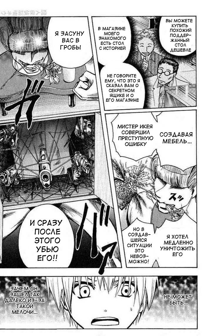 Манга Нейро Ногами - детектив из Ада - Глава 96 Страница 7