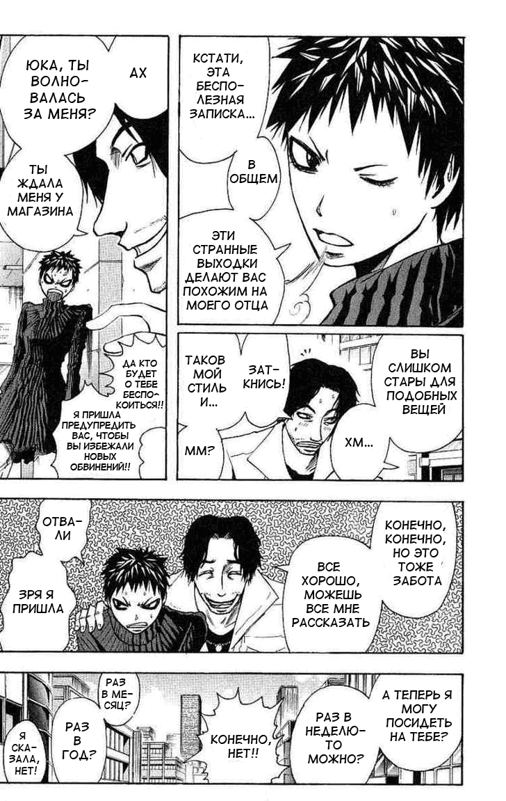 Манга Нейро Ногами - детектив из Ада - Глава 96 Страница 15