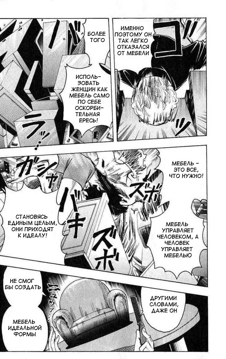 Манга Нейро Ногами - детектив из Ада - Глава 96 Страница 3