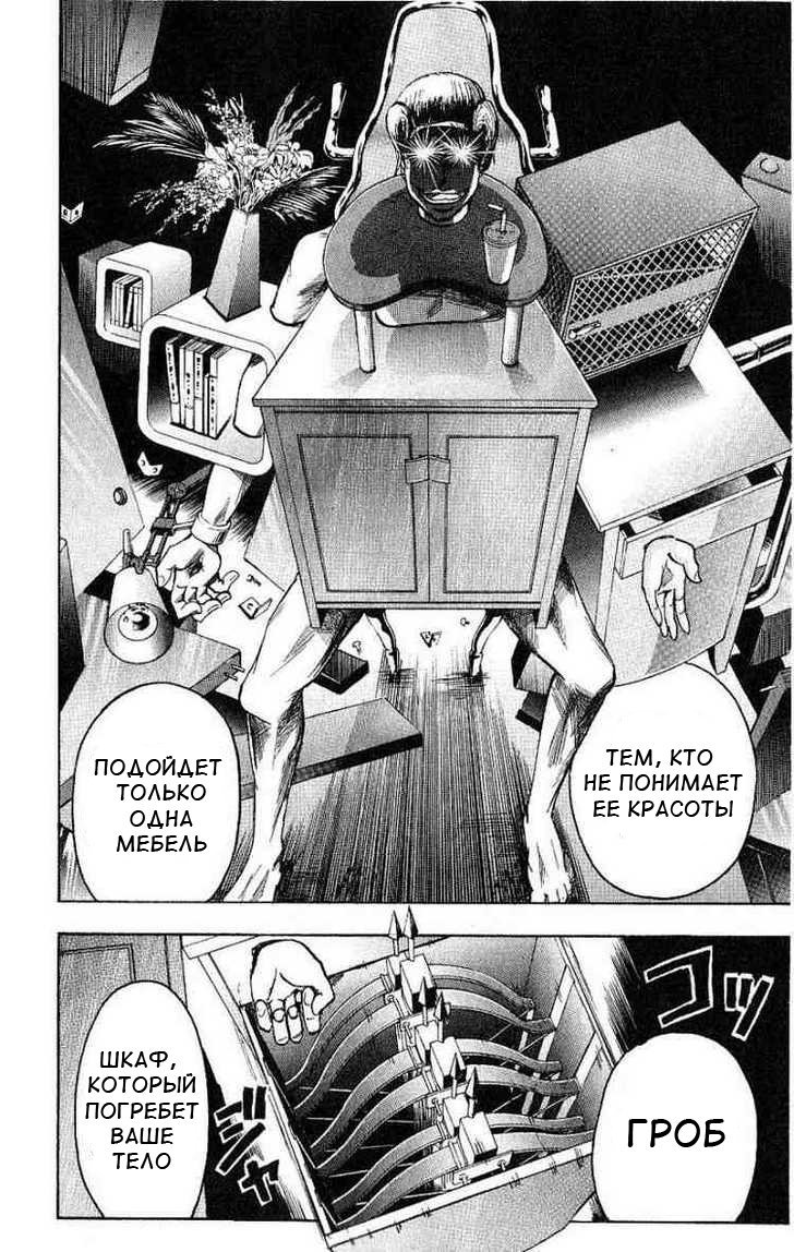 Манга Нейро Ногами - детектив из Ада - Глава 96 Страница 4