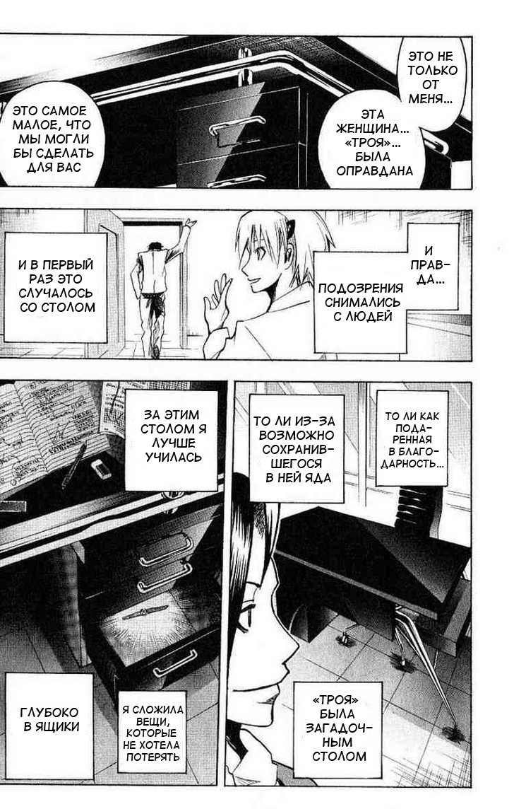 Манга Нейро Ногами - детектив из Ада - Глава 96 Страница 17