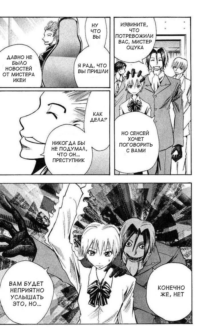 Манга Нейро Ногами - детектив из Ада - Глава 95 Страница 11