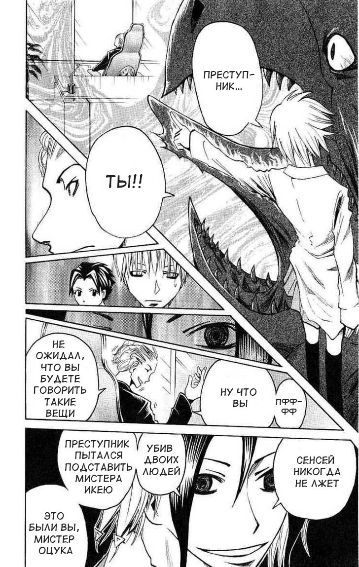 Манга Нейро Ногами - детектив из Ада - Глава 95 Страница 12