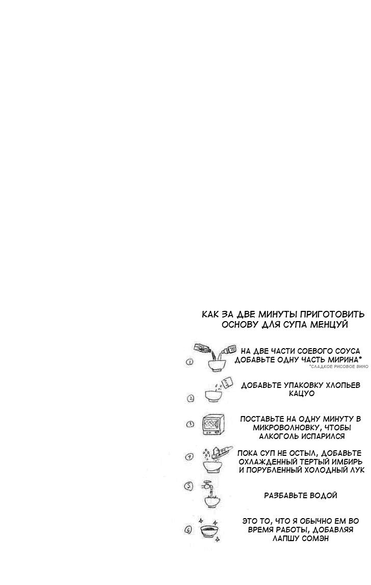 Манга Нейро Ногами - детектив из Ада - Глава 95 Страница 20