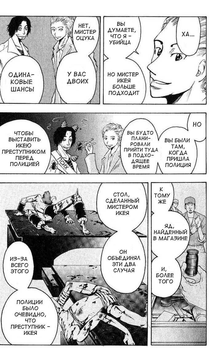 Манга Нейро Ногами - детектив из Ада - Глава 95 Страница 13
