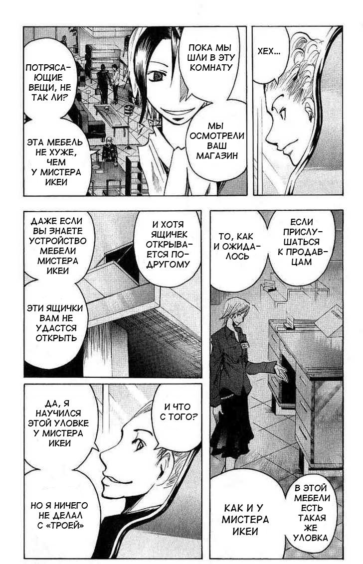 Манга Нейро Ногами - детектив из Ада - Глава 95 Страница 14