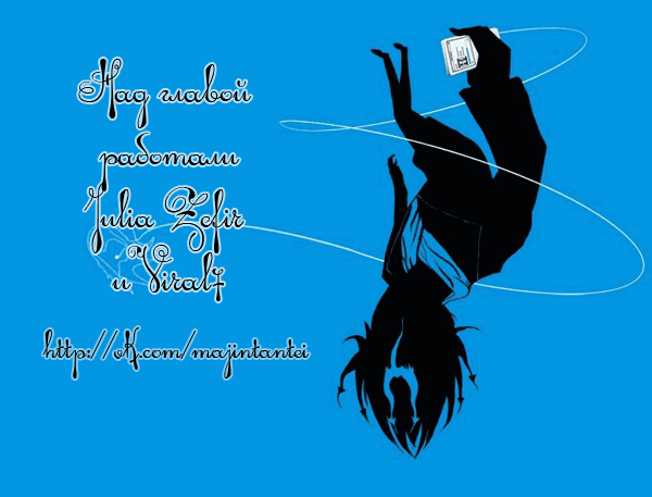 Манга Нейро Ногами - детектив из Ада - Глава 95 Страница 21