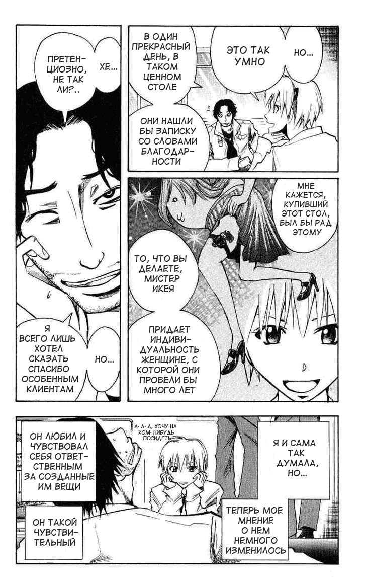 Манга Нейро Ногами - детектив из Ада - Глава 95 Страница 5