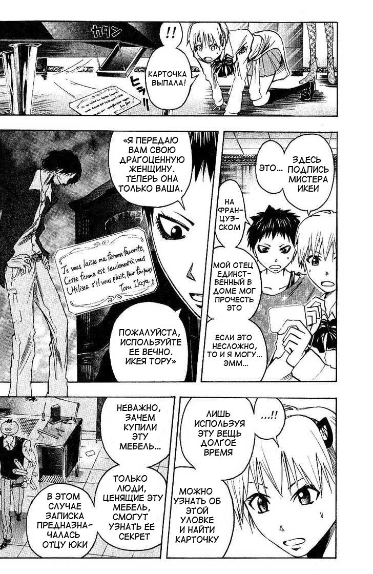 Манга Нейро Ногами - детектив из Ада - Глава 94 Страница 17