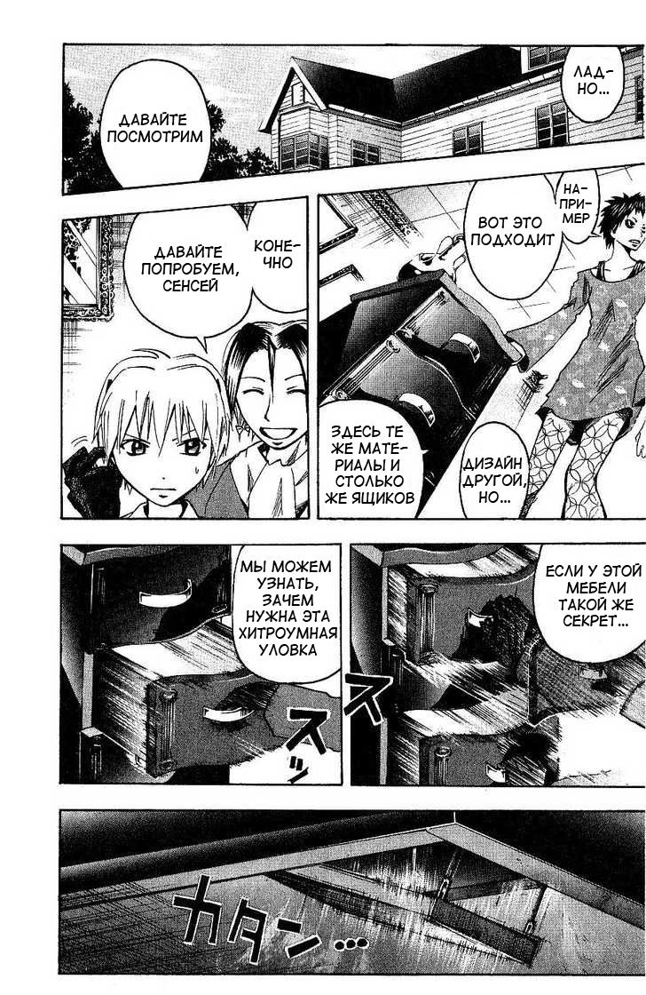 Манга Нейро Ногами - детектив из Ада - Глава 94 Страница 16