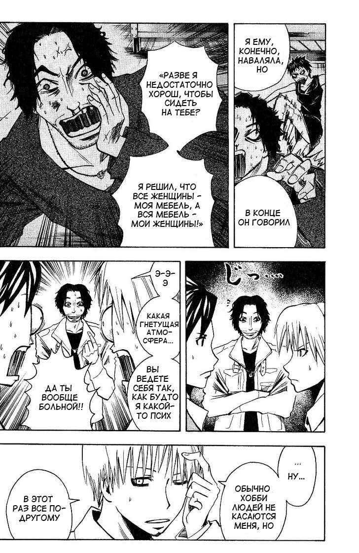 Манга Нейро Ногами - детектив из Ада - Глава 94 Страница 7