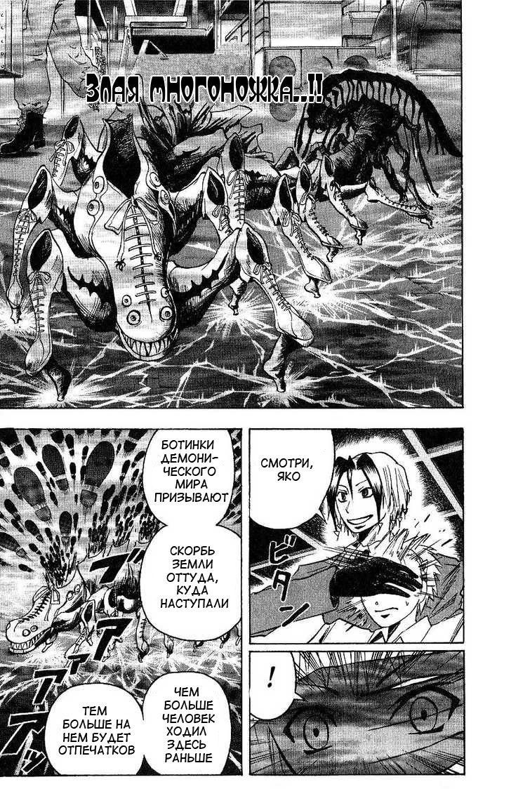 Манга Нейро Ногами - детектив из Ада - Глава 94 Страница 13