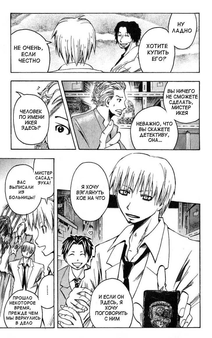 Манга Нейро Ногами - детектив из Ада - Глава 93 Страница 17