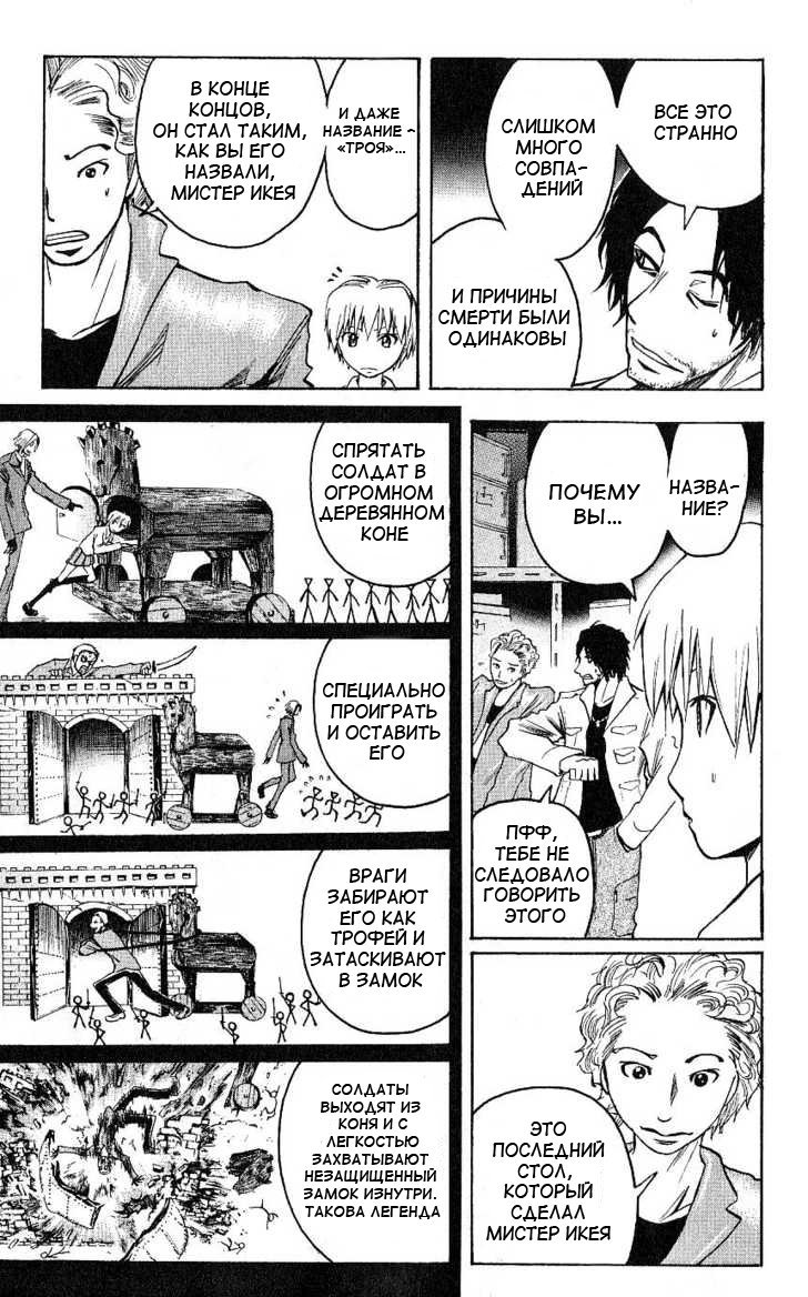 Манга Нейро Ногами - детектив из Ада - Глава 93 Страница 13