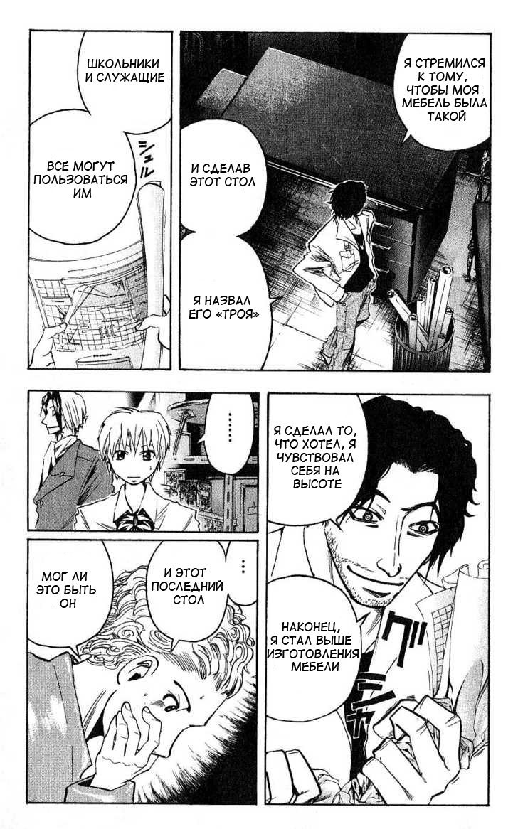 Манга Нейро Ногами - детектив из Ада - Глава 93 Страница 15