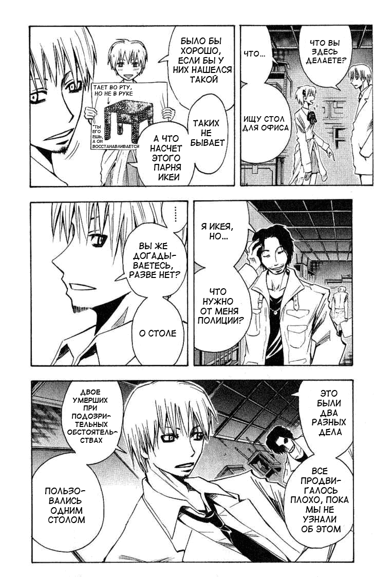 Манга Нейро Ногами - детектив из Ада - Глава 93 Страница 18