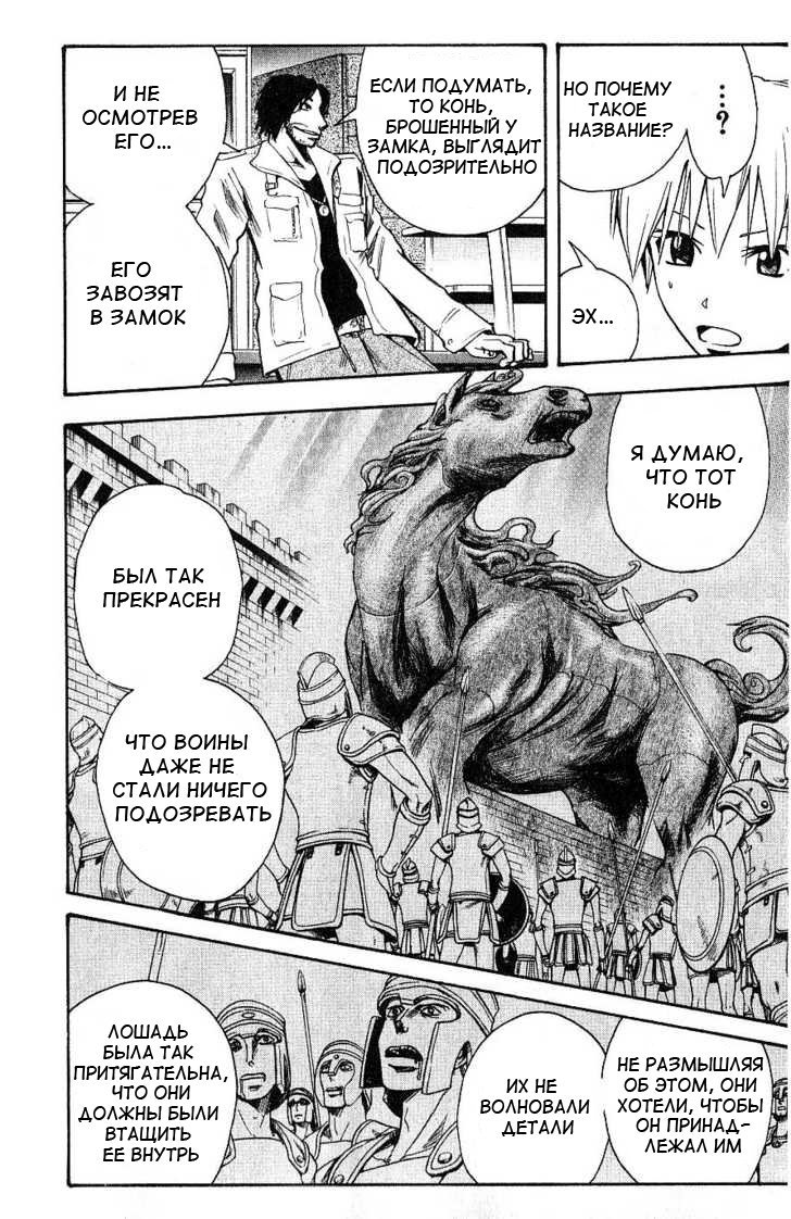 Манга Нейро Ногами - детектив из Ада - Глава 93 Страница 14