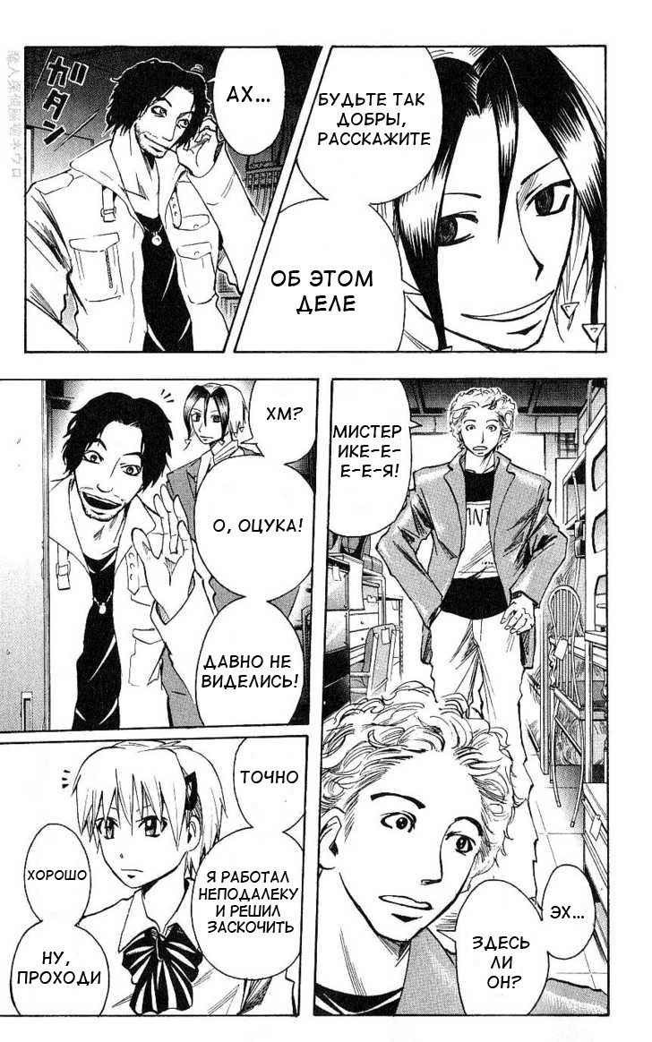 Манга Нейро Ногами - детектив из Ада - Глава 93 Страница 5