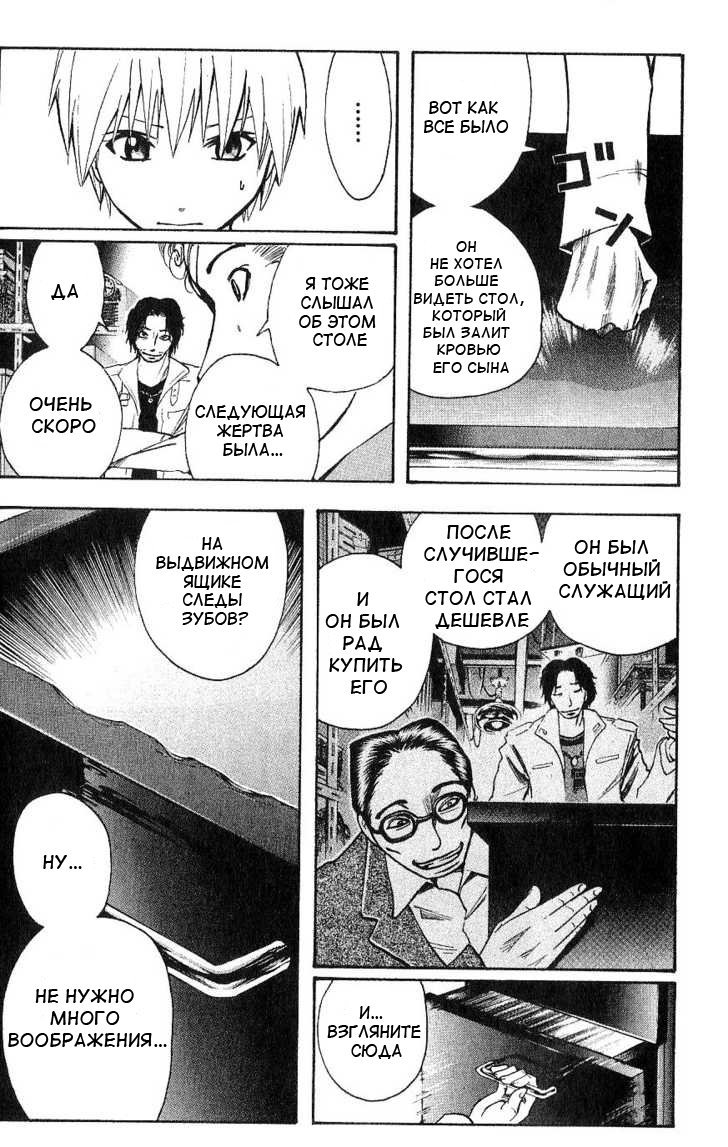 Манга Нейро Ногами - детектив из Ада - Глава 93 Страница 11