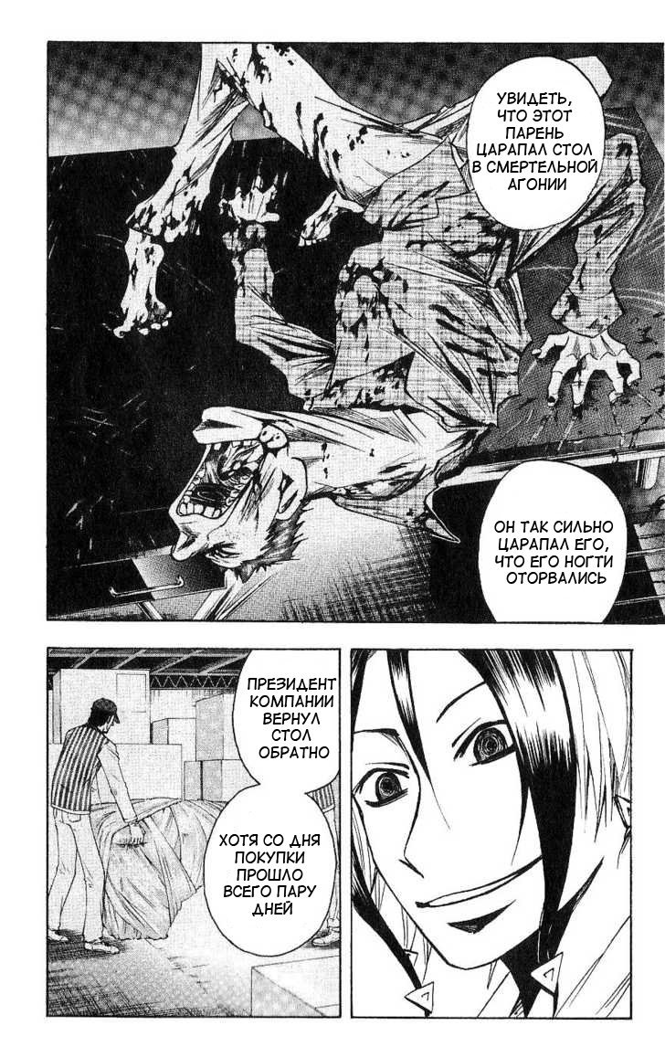 Манга Нейро Ногами - детектив из Ада - Глава 93 Страница 10