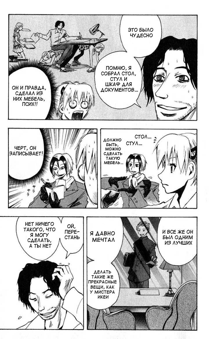 Манга Нейро Ногами - детектив из Ада - Глава 93 Страница 7