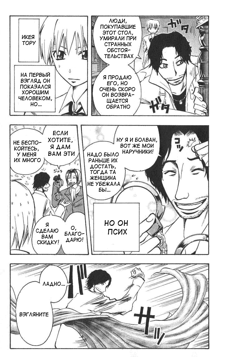 Манга Нейро Ногами - детектив из Ада - Глава 93 Страница 3