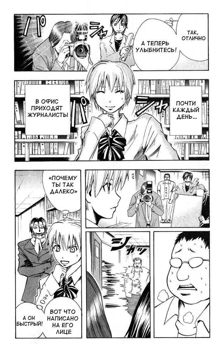 Манга Нейро Ногами - детектив из Ада - Глава 92 Страница 2