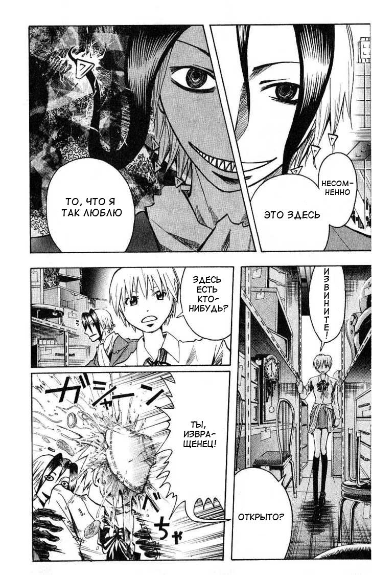 Манга Нейро Ногами - детектив из Ада - Глава 92 Страница 16
