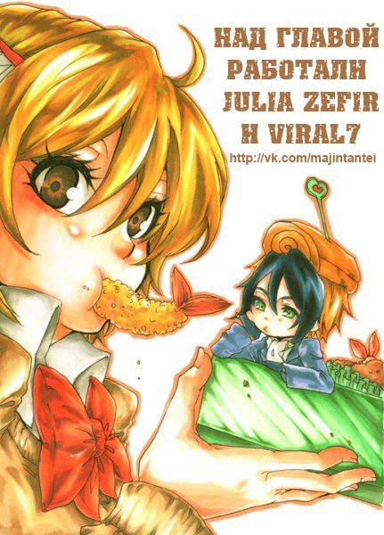 Манга Нейро Ногами - детектив из Ада - Глава 92 Страница 21