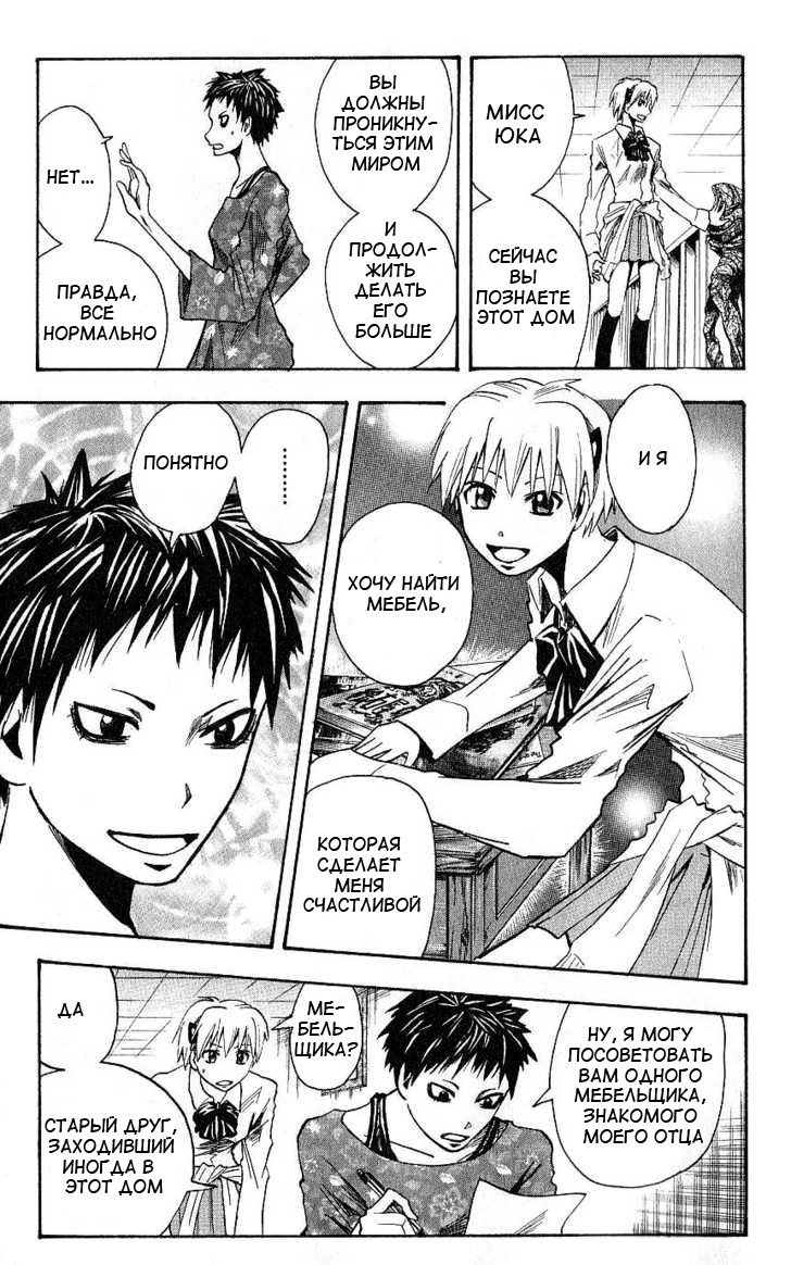 Манга Нейро Ногами - детектив из Ада - Глава 92 Страница 13