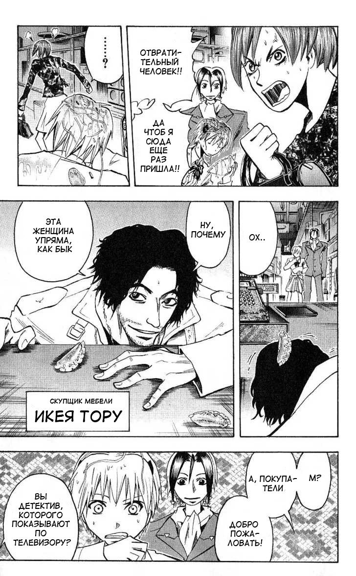 Манга Нейро Ногами - детектив из Ада - Глава 92 Страница 17