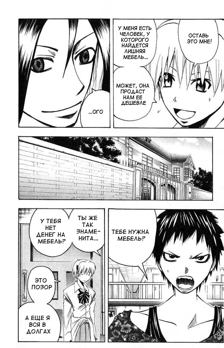 Манга Нейро Ногами - детектив из Ада - Глава 92 Страница 8