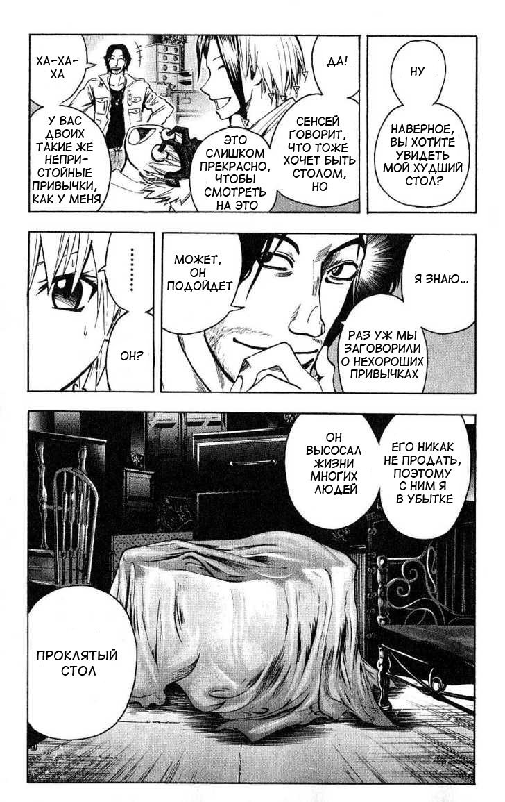 Манга Нейро Ногами - детектив из Ада - Глава 92 Страница 19