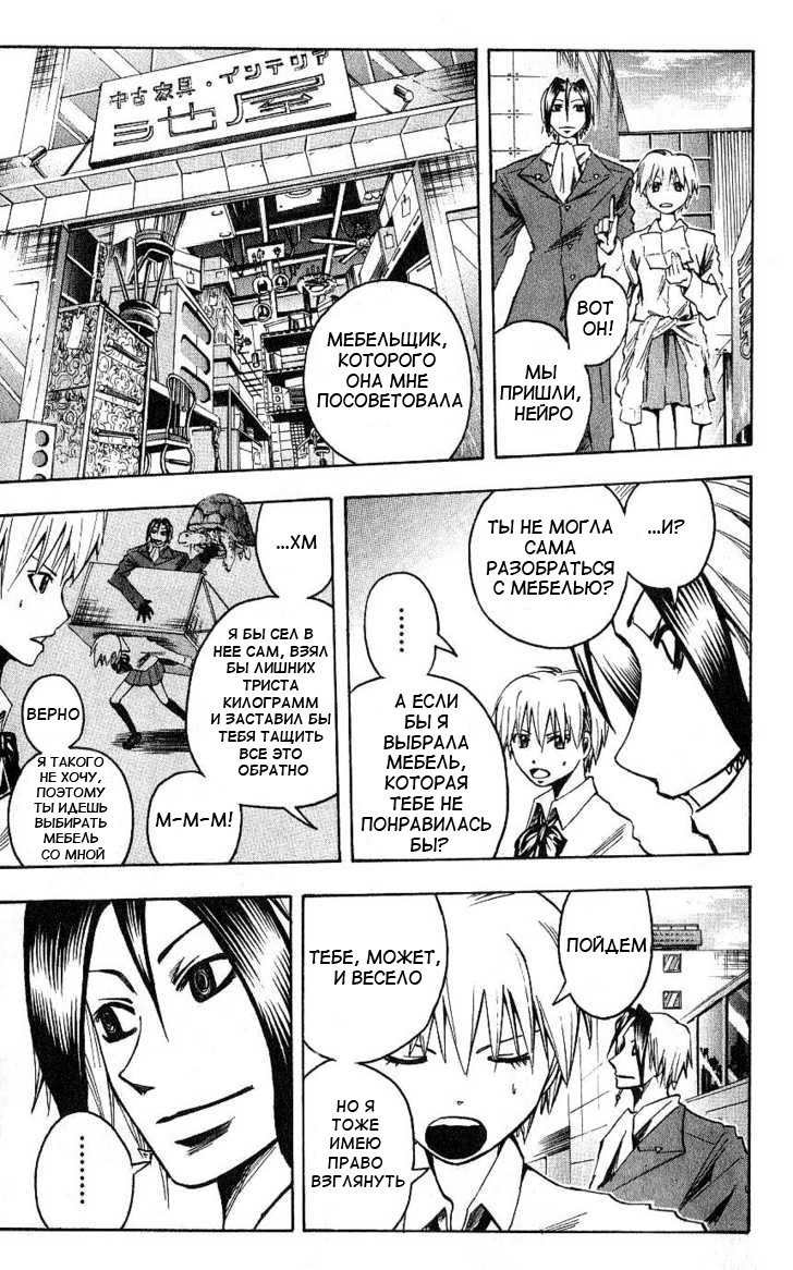 Манга Нейро Ногами - детектив из Ада - Глава 92 Страница 15