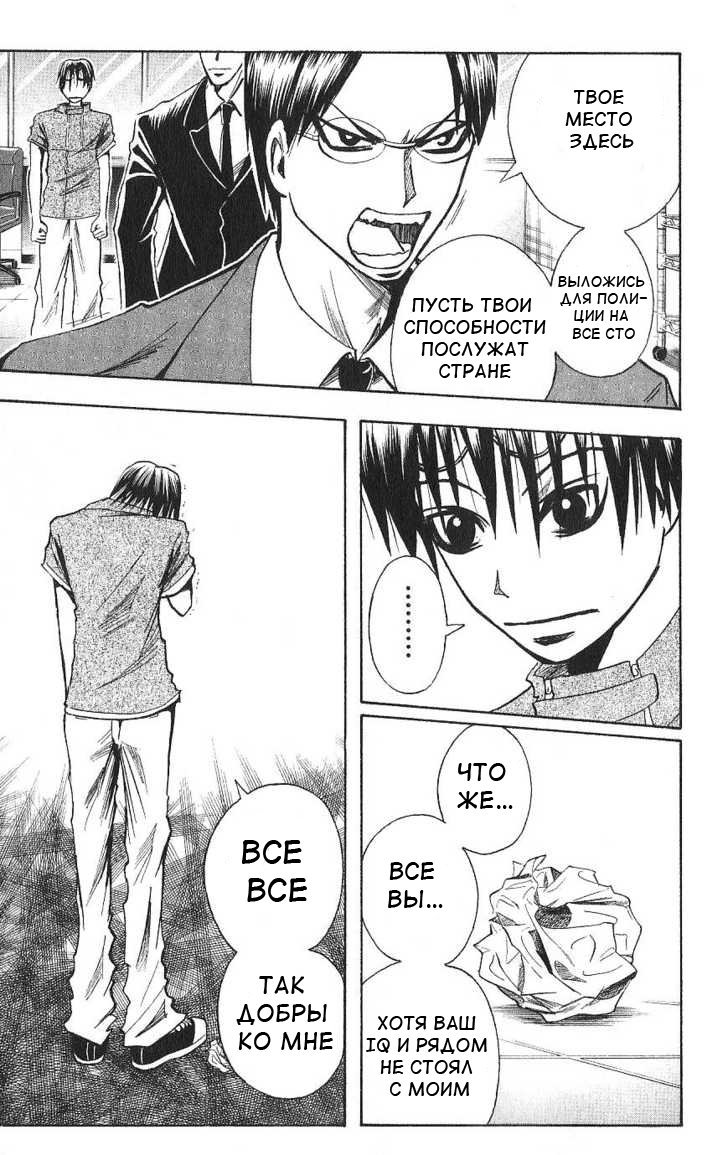 Манга Нейро Ногами - детектив из Ада - Глава 91 Страница 11