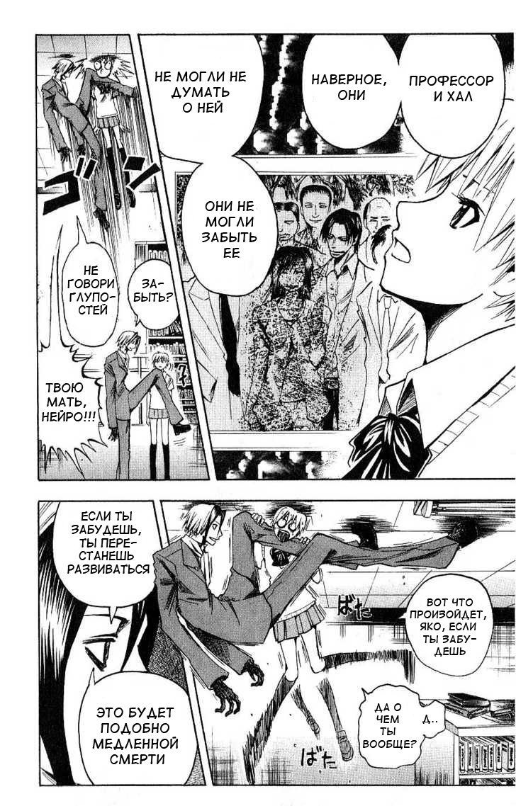 Манга Нейро Ногами - детектив из Ада - Глава 91 Страница 16