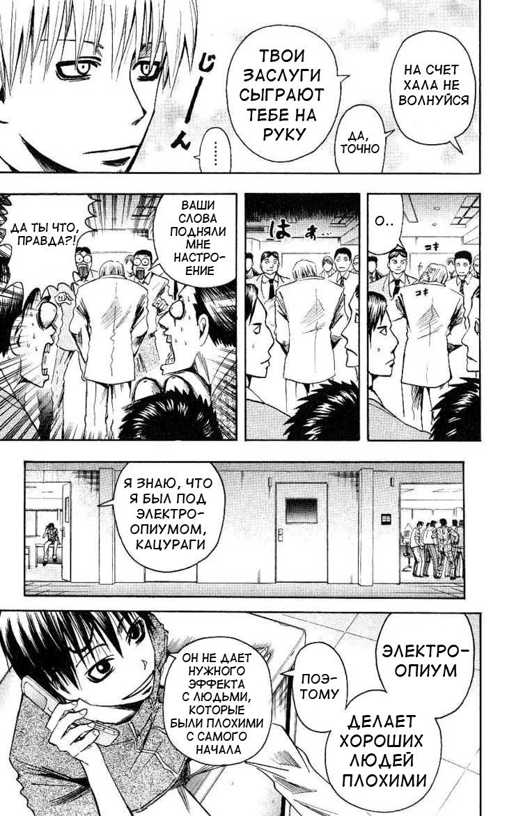 Манга Нейро Ногами - детектив из Ада - Глава 91 Страница 5