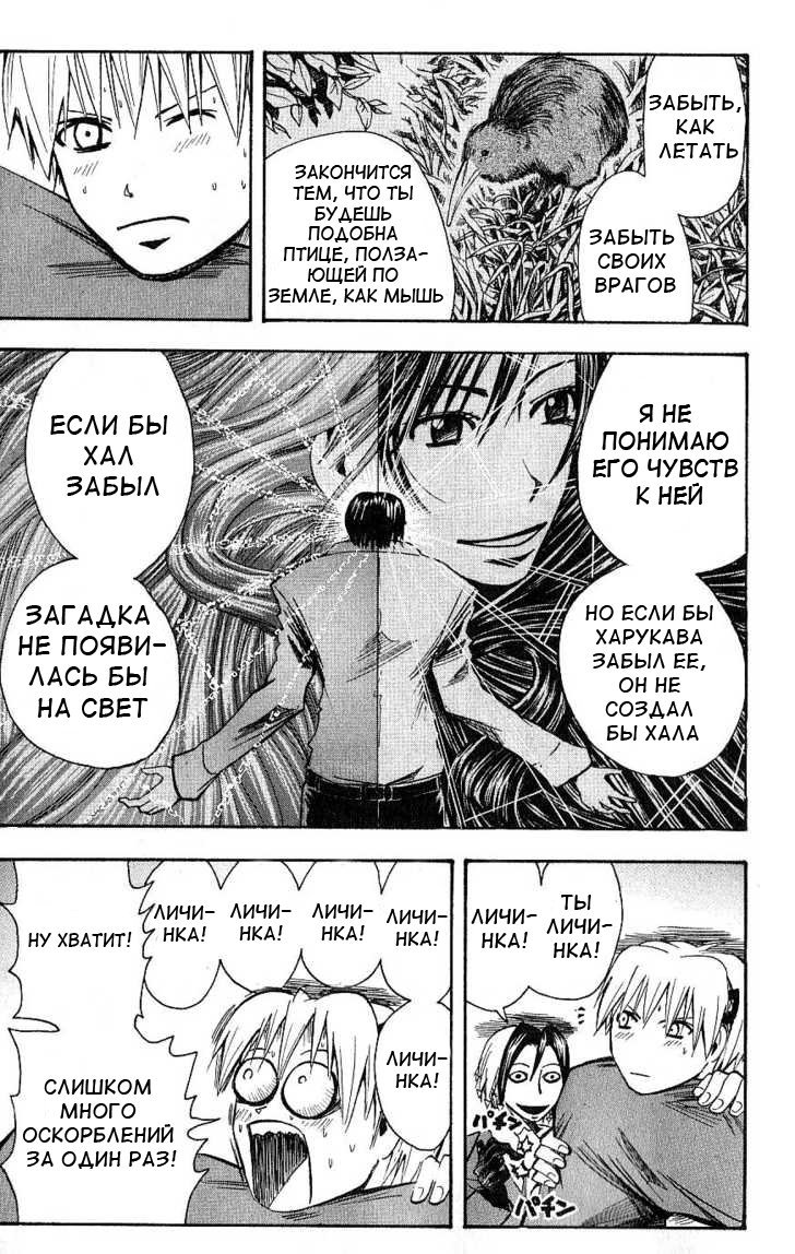 Манга Нейро Ногами - детектив из Ада - Глава 91 Страница 17