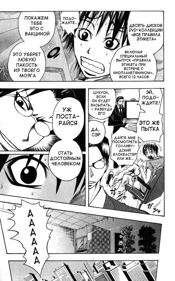 Манга Нейро Ногами - детектив из Ада - Глава 91 Страница 13