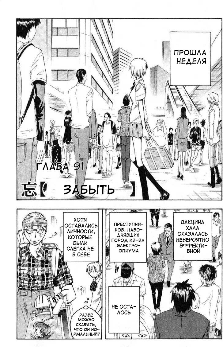 Манга Нейро Ногами - детектив из Ада - Глава 91 Страница 2