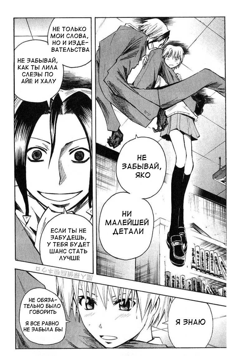 Манга Нейро Ногами - детектив из Ада - Глава 91 Страница 18