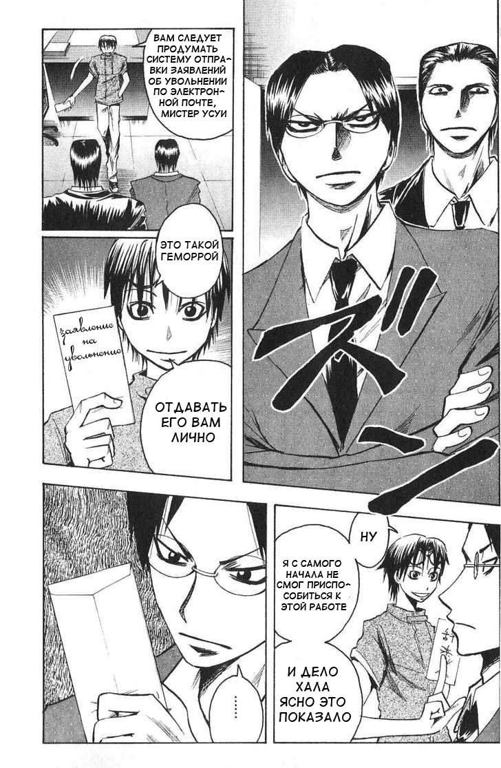 Манга Нейро Ногами - детектив из Ада - Глава 91 Страница 8