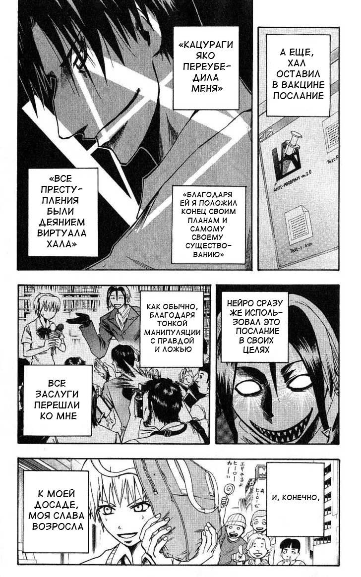 Манга Нейро Ногами - детектив из Ада - Глава 91 Страница 3