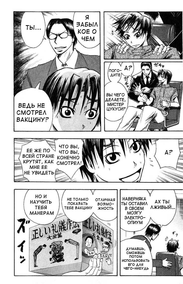 Манга Нейро Ногами - детектив из Ада - Глава 91 Страница 12