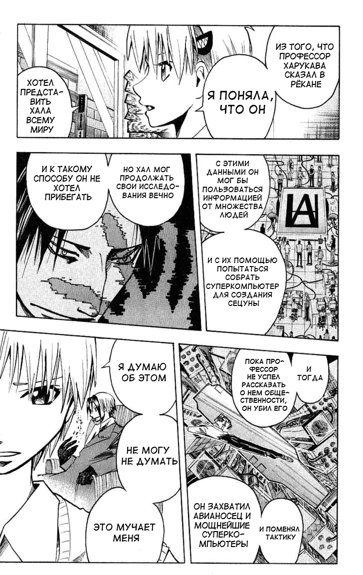 Манга Нейро Ногами - детектив из Ада - Глава 91 Страница 15