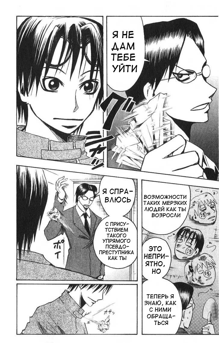 Манга Нейро Ногами - детектив из Ада - Глава 91 Страница 10
